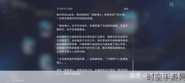 崩坏星穹铁道，陶德学术抉择战，拒绝还是答应？深度攻略解析