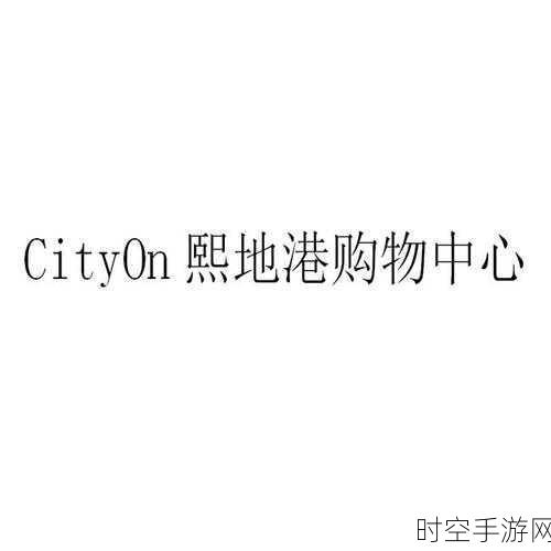 手游圈商标大战，City不City成香饽饽，多方激烈抢注！