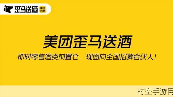 手游界盛事，晚点歪马送酒活动超800仓开启，年度进度冲刺80%！