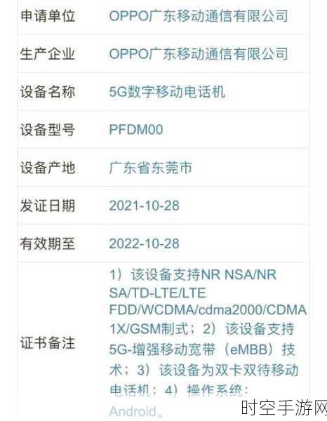 OPPO Reno10 WIFI7支持情况揭秘，性能与连接新飞跃？