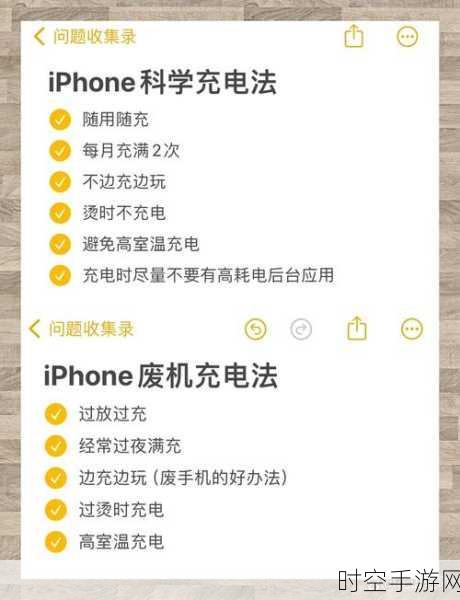 iPhone充电加速秘籍，六大实战技巧揭秘