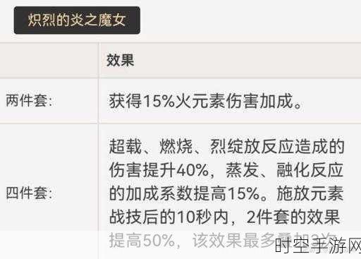 原神烟绯全面攻略，解锁天赋、优选武器、圣遗物搭配与无敌阵容