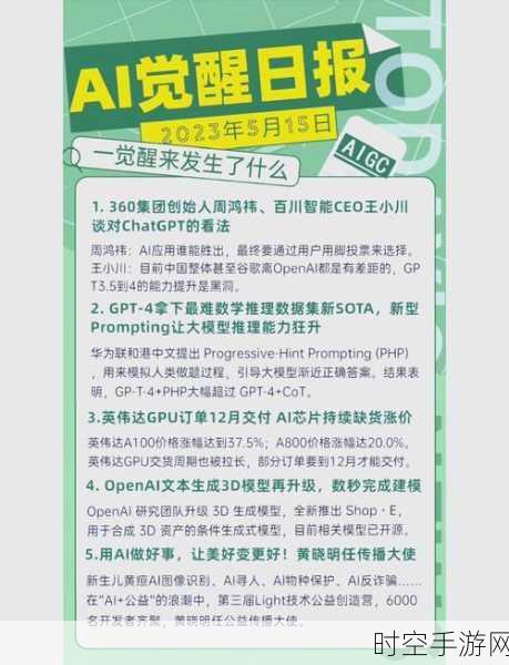 手游界新突破，Alpha系统融合大数据与GPT，革新律所手游化管理效率