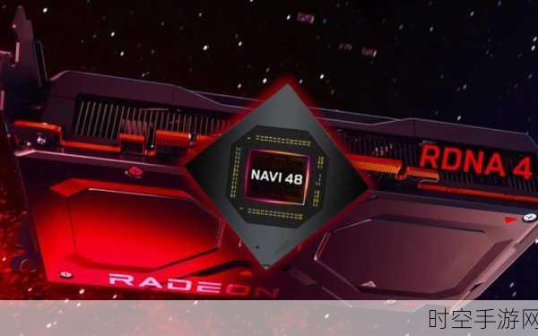 AMD RDNA 5，重塑游戏性能巅峰，再续Zen系列辉煌