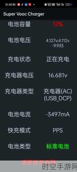 一加Ace5 Pro充电兼容性大揭秘，全面支持这些快充协议