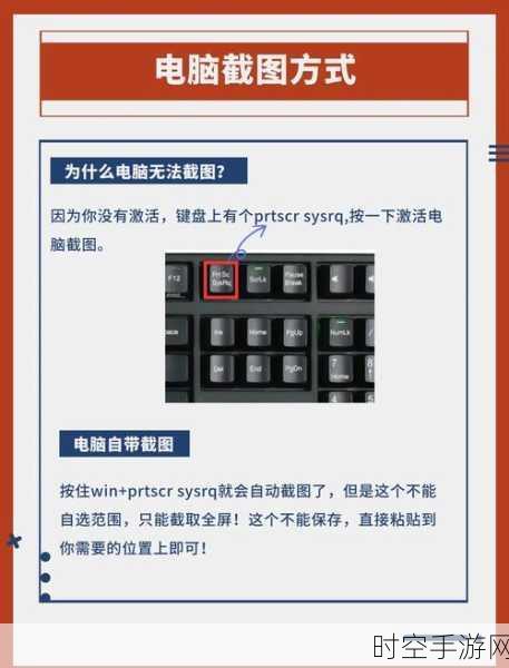 手游玩家必备！Ctrl+秘籍，快速掌握游戏截图技巧，记录精彩瞬间