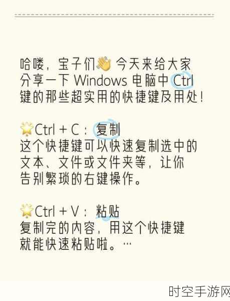 手游玩家必备！Ctrl+秘籍，快速掌握游戏截图技巧，记录精彩瞬间