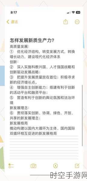 伟创力深度剖析制造业的挑战与未来走向