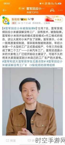 雷军反击组装厂标签，苹果亦代工，小米何独不同？