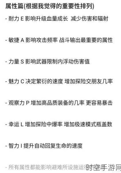 辐射避难所心情值提升全攻略，揭秘影响心情值的那些因素