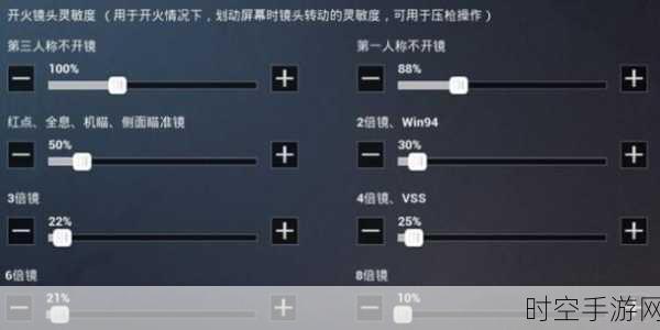 和平精英顶尖灵敏度设置揭秘，稳操胜券的分享码使用攻略
