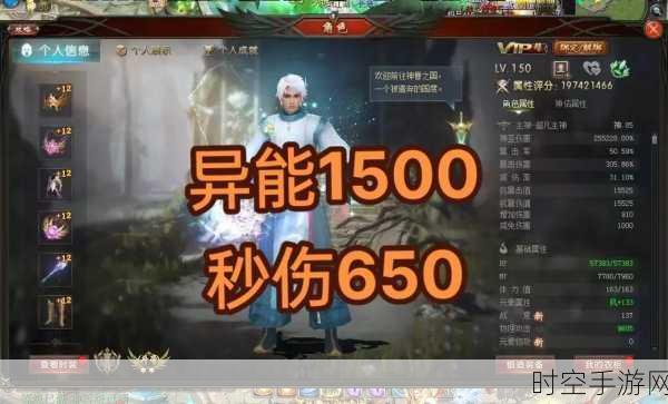 魔域手游深度解析，异能者角色全攻略