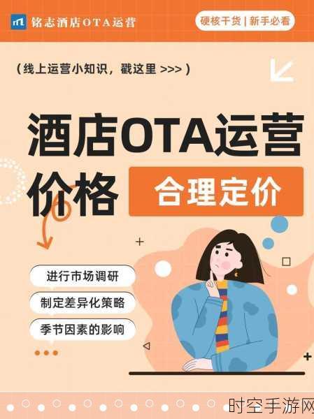 酒店业怒斥OTA，会员权益泄露，平台坐享其成