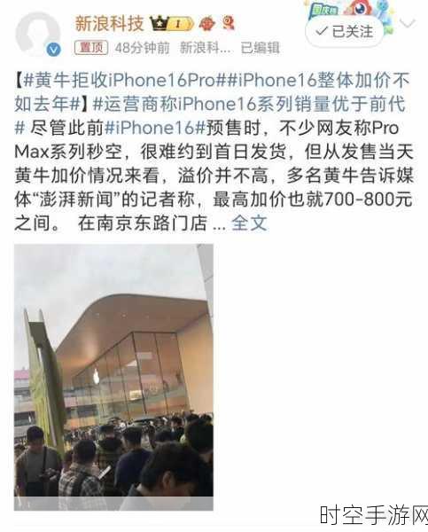 iPhone 16禁售风波，苹果面临前所未有的市场挑战