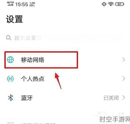 5G秒切4G，流量省一半！手游玩家必备的网络切换秘籍