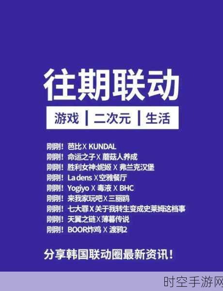 银联电影局联手，手游界将迎来跨界盛事？