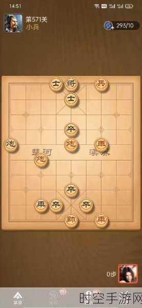 天天象棋残局挑战 253 关通关秘籍大揭秘