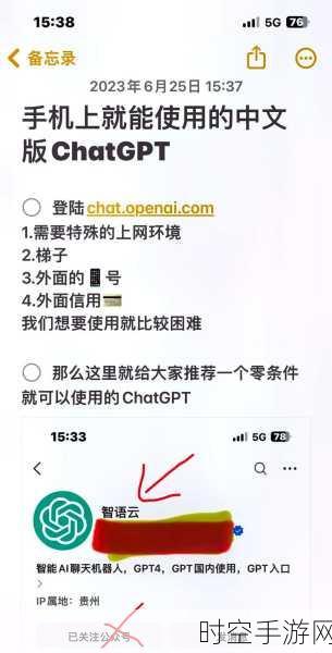 ChatGPT震撼升级，实时视频访问功能上线，手机内容无缝共享新体验