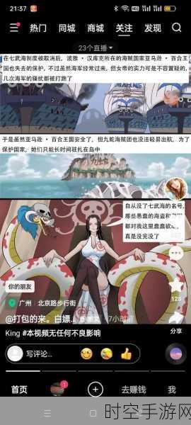 航海王强者之路，女帝伙伴全解析，战场定位与属性优势揭秘