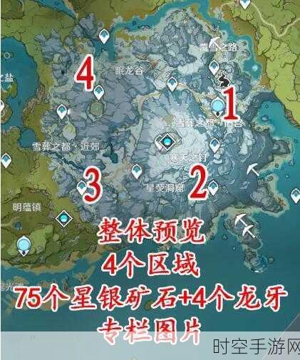 原神星银矿触媒获取秘籍大揭秘