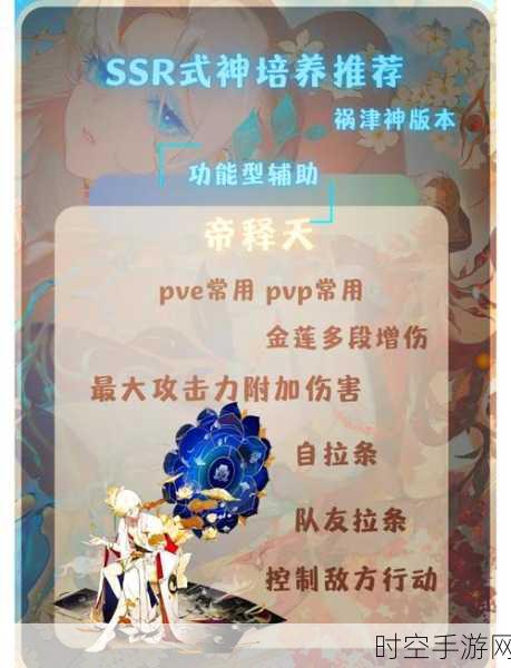 阴阳师SSR式神精选指南，SSR回馈礼盒最优选择揭秘