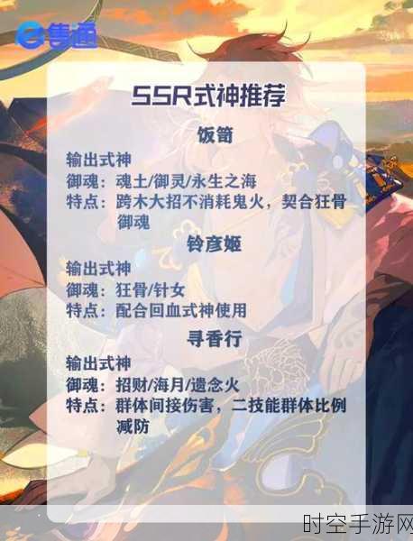 阴阳师SSR式神精选指南，SSR回馈礼盒最优选择揭秘