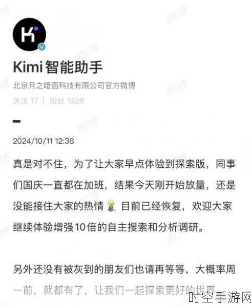 精读挑战新高度！Kimi探索版模拟人类推理，一次挑战超500页内容