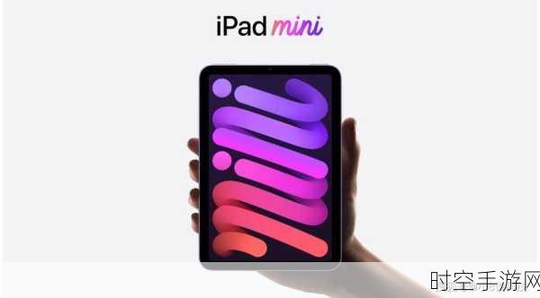 全新iPad mini震撼归来，三年磨一剑，性能与设计全面升级