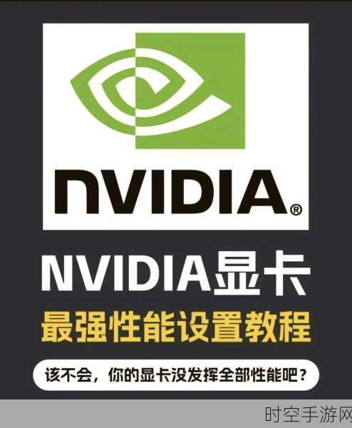 NVIDIA DLSS 4 多帧生成技术，重塑手游画质与性能新标杆