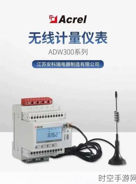 智能电力仪表 ADW300W/4G 配电改造的奥秘