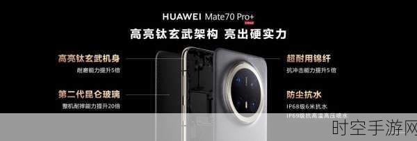 华为Mate70 Pro性能揭秘，运行内存究竟有多强？