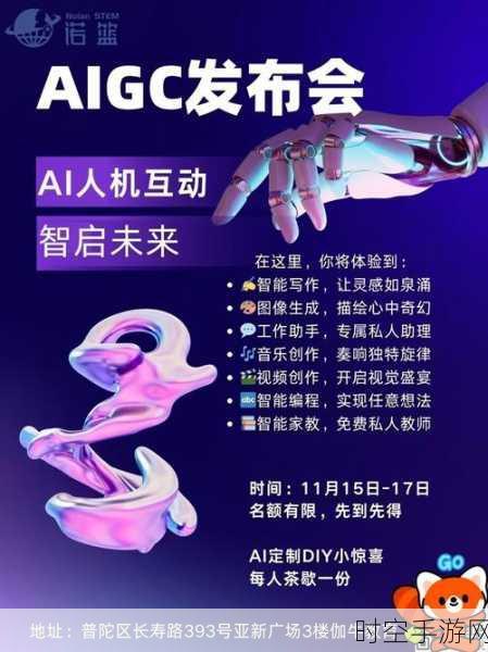 AI科技革新手游体验，顶尖科学家共话大模型时代游戏智能新篇章