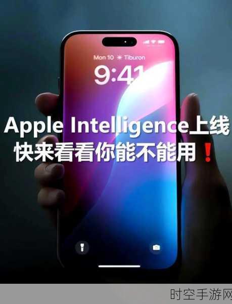 苹果震撼发布初版iPhone AI，付费开发者专享新机遇