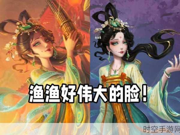 独家揭秘，第五人格十七赛季渔女金皮惊艳亮相，海报细节全解析