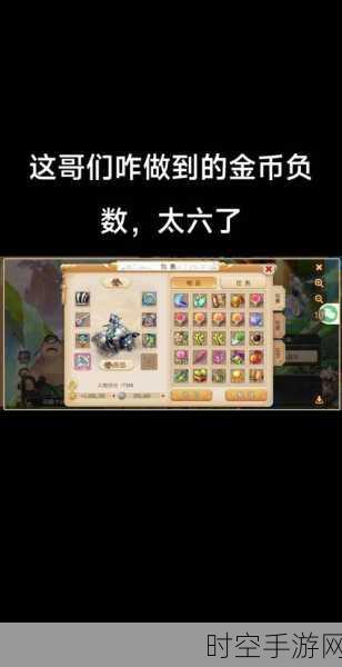 梦幻西游手游金币冻结120天真相揭秘，违规交易背后的惩罚机制