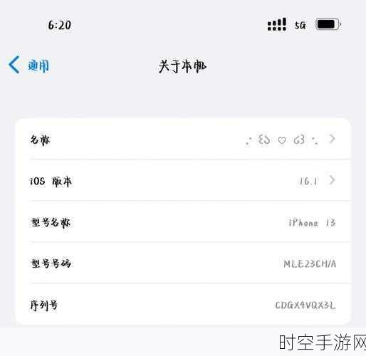 iPhone手游玩家必看！独家揭秘，一键更换字体，打造专属个性化游戏界面