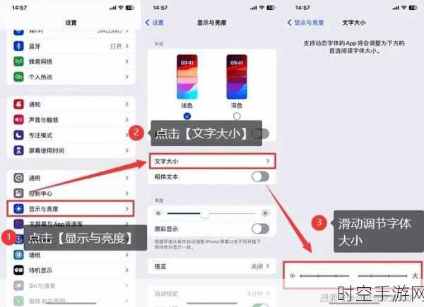 iPhone手游玩家必看！独家揭秘，一键更换字体，打造专属个性化游戏界面