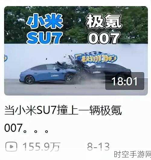 手游圈热议，博主小米SU7对战极氪007视频风波，揭秘充电接口隐患