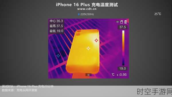 iPhone 16 Plus无线充电大揭秘，功率强劲，续航无忧！