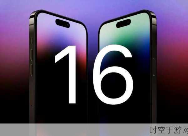 iPhone 16 Plus无线充电大揭秘，功率强劲，续航无忧！