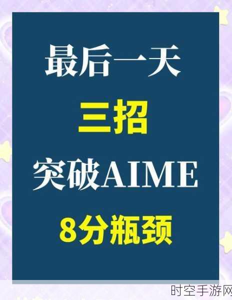 魂器学院卡关难题全解析，高手攻略助你突破瓶颈