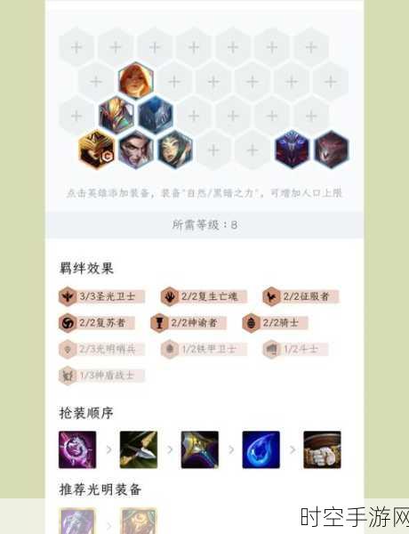 云顶之弈S2赛季冠军阵容揭秘，精通策略，登顶棋盘的秘籍