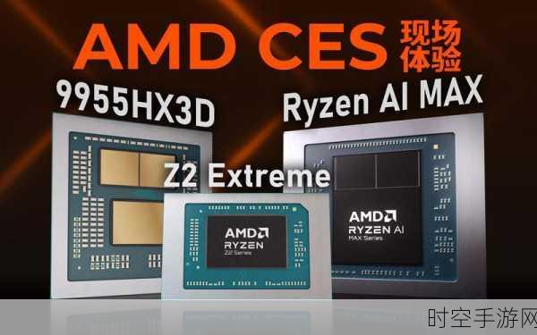 AMD超低时延加速卡震撼发布，手游竞技迎来光速对决新时代