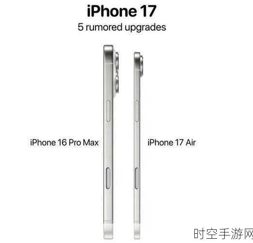 iPhone 17系列或迎性能飞跃，3纳米N3P工艺芯片加持，价格或将上调