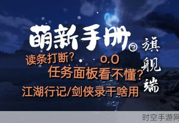 剑网 3 指尖江湖，轻松拿下苗疆客秘籍