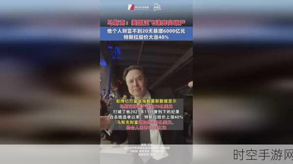 马斯克新令，X手游员工需通过价值考核赢取股权激励