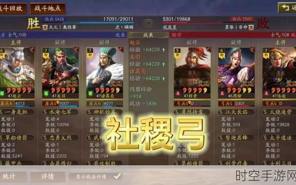 三国志战略版，关羽队伍配置全攻略，策略技巧助你价值最大化