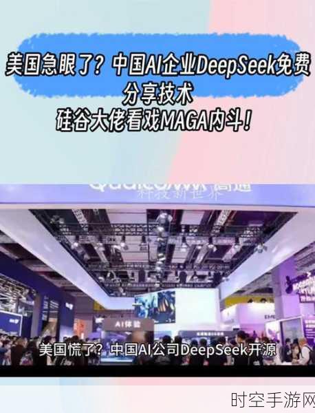 DeepSeek手游风靡硅谷，创始人备受瞩目，揭秘创新大赛夺冠之路