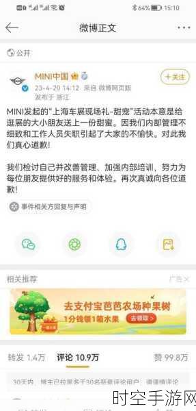 宝马车控 App 年费 298 元竟致远程功能被锁，引发轩然大波