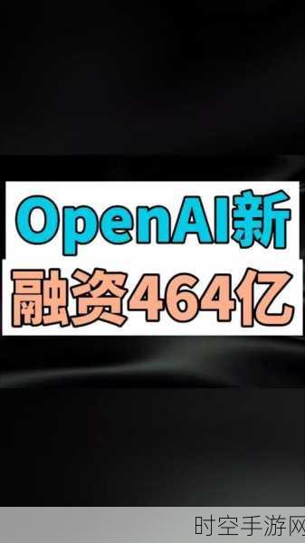 AI巨头OpenAI手游领域新突破，8月收入高达3亿美元